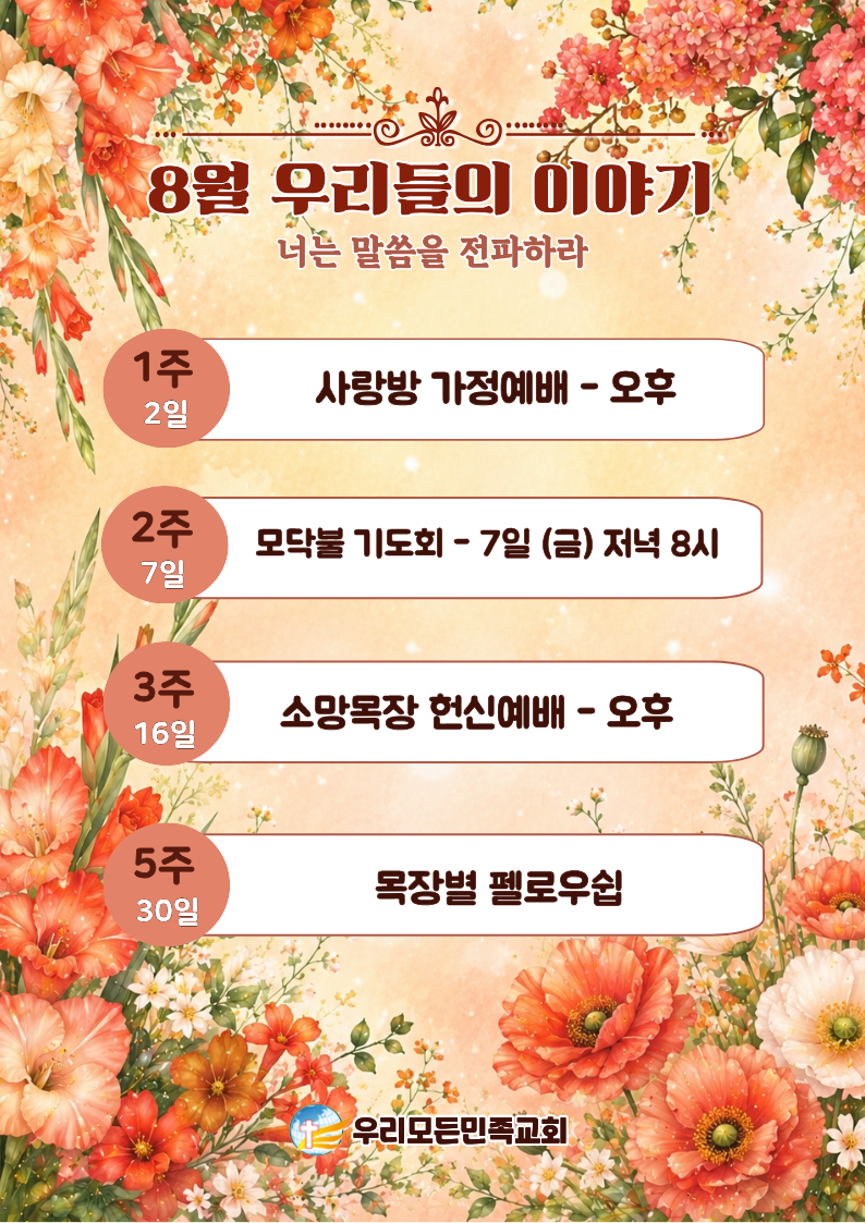 KakaoTalk_20260801_165436112.png