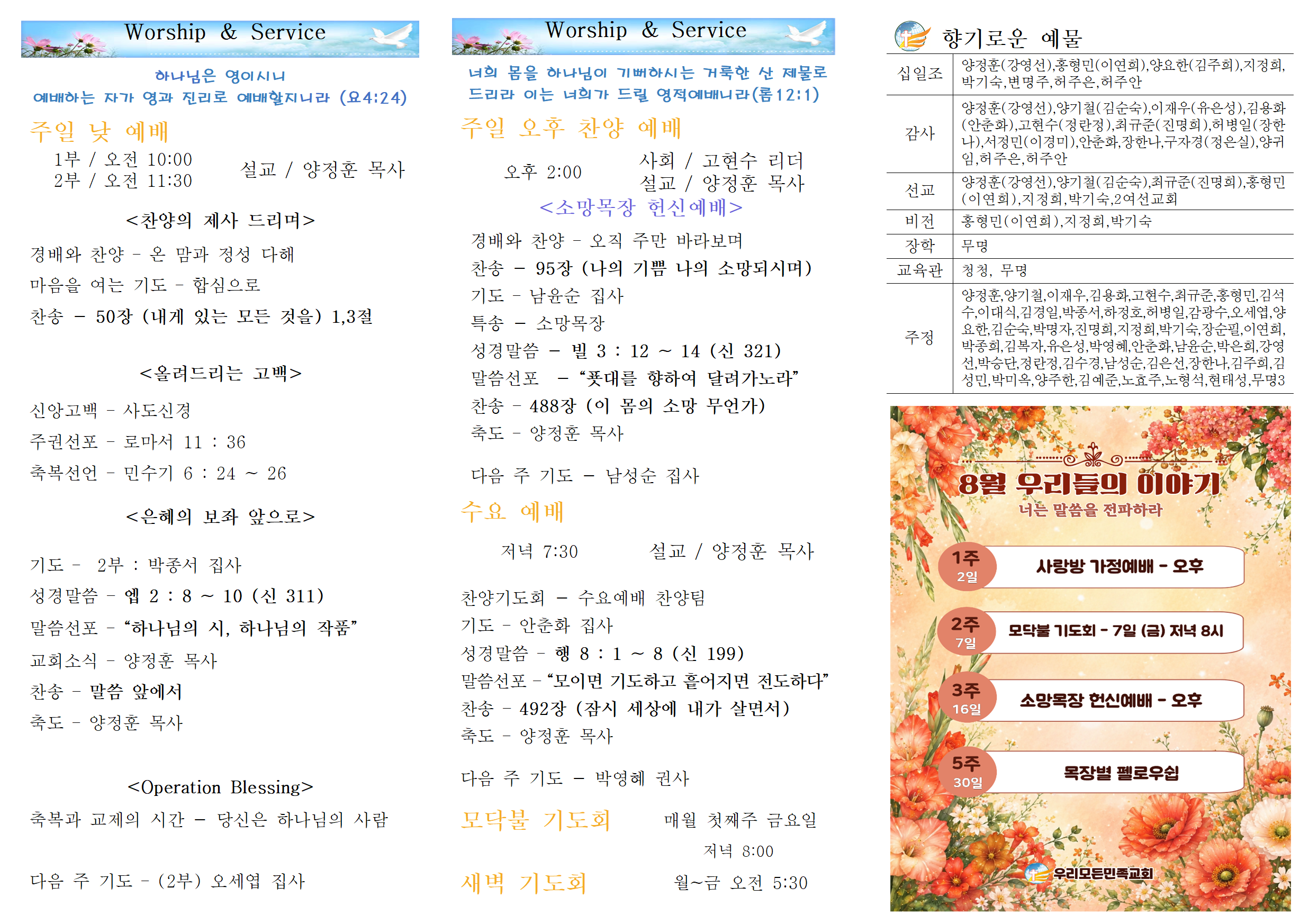 화면 캡처 2026-08-15 191747.png