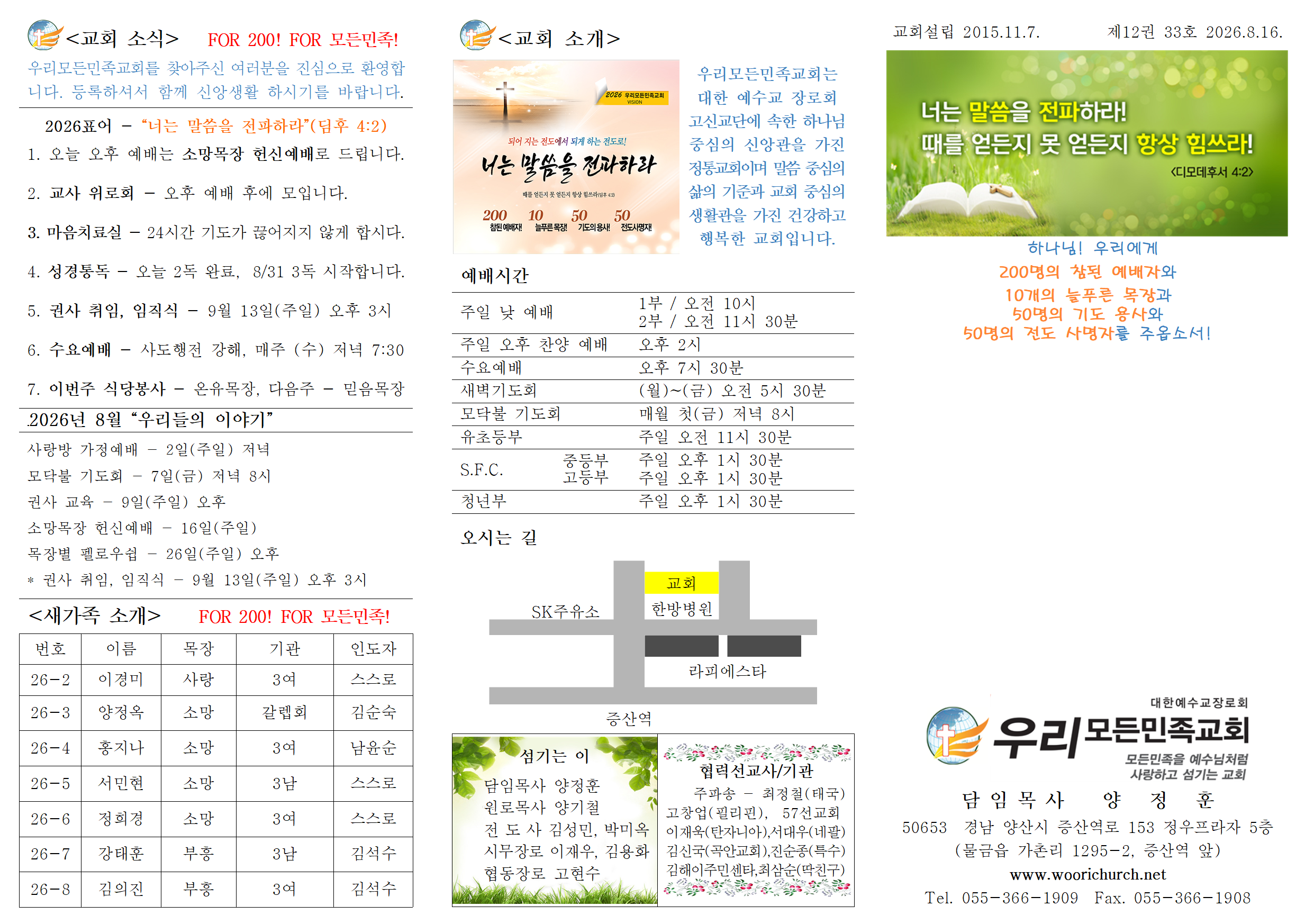 화면 캡처 2026-08-15 191733.png
