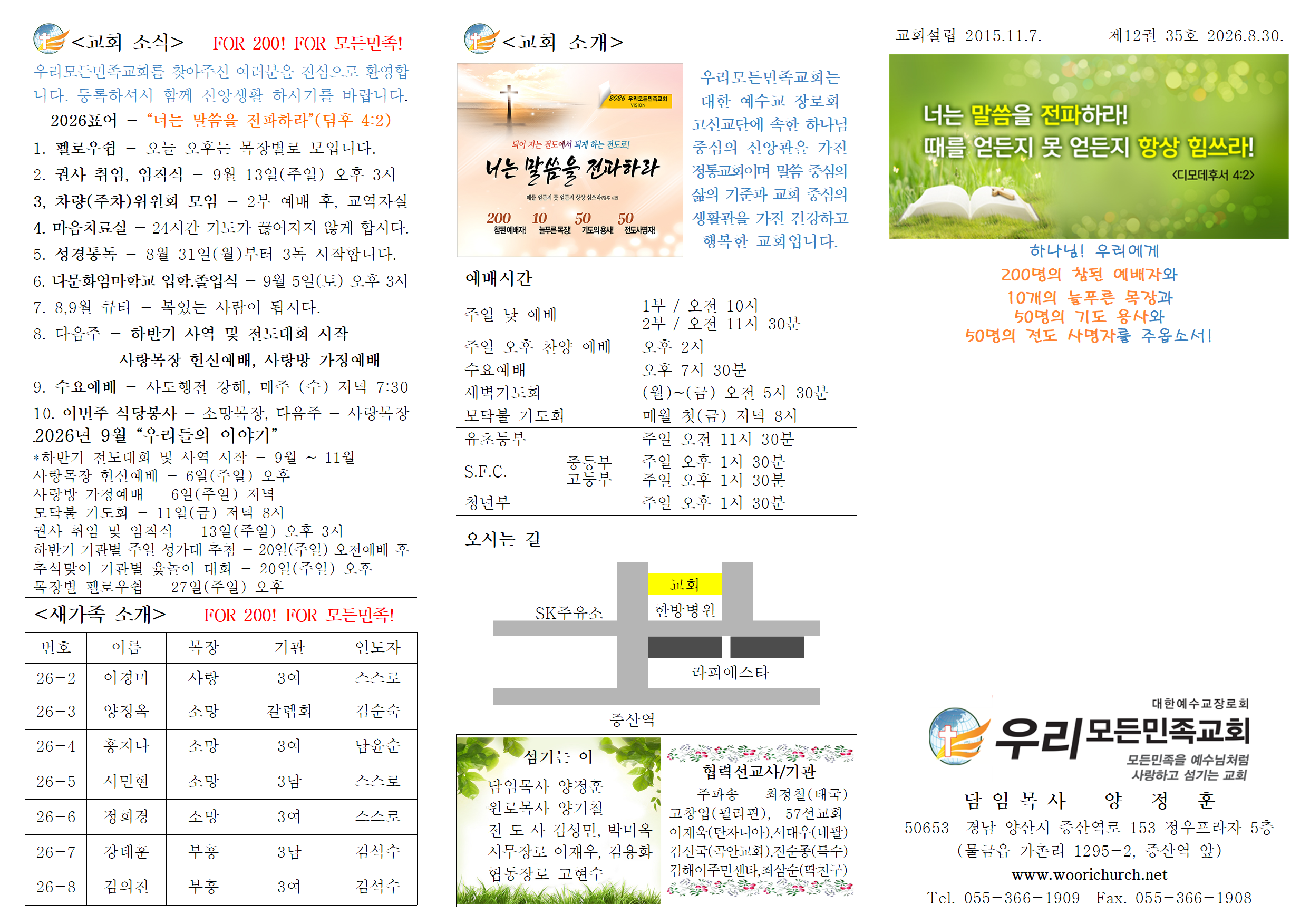 화면 캡처 2026-08-29 151303.png
