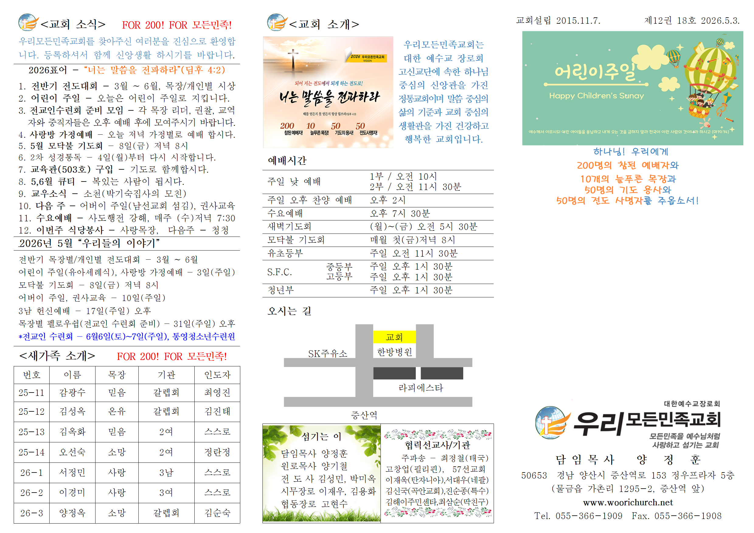 화면 캡처 2026-05-03 200647.png