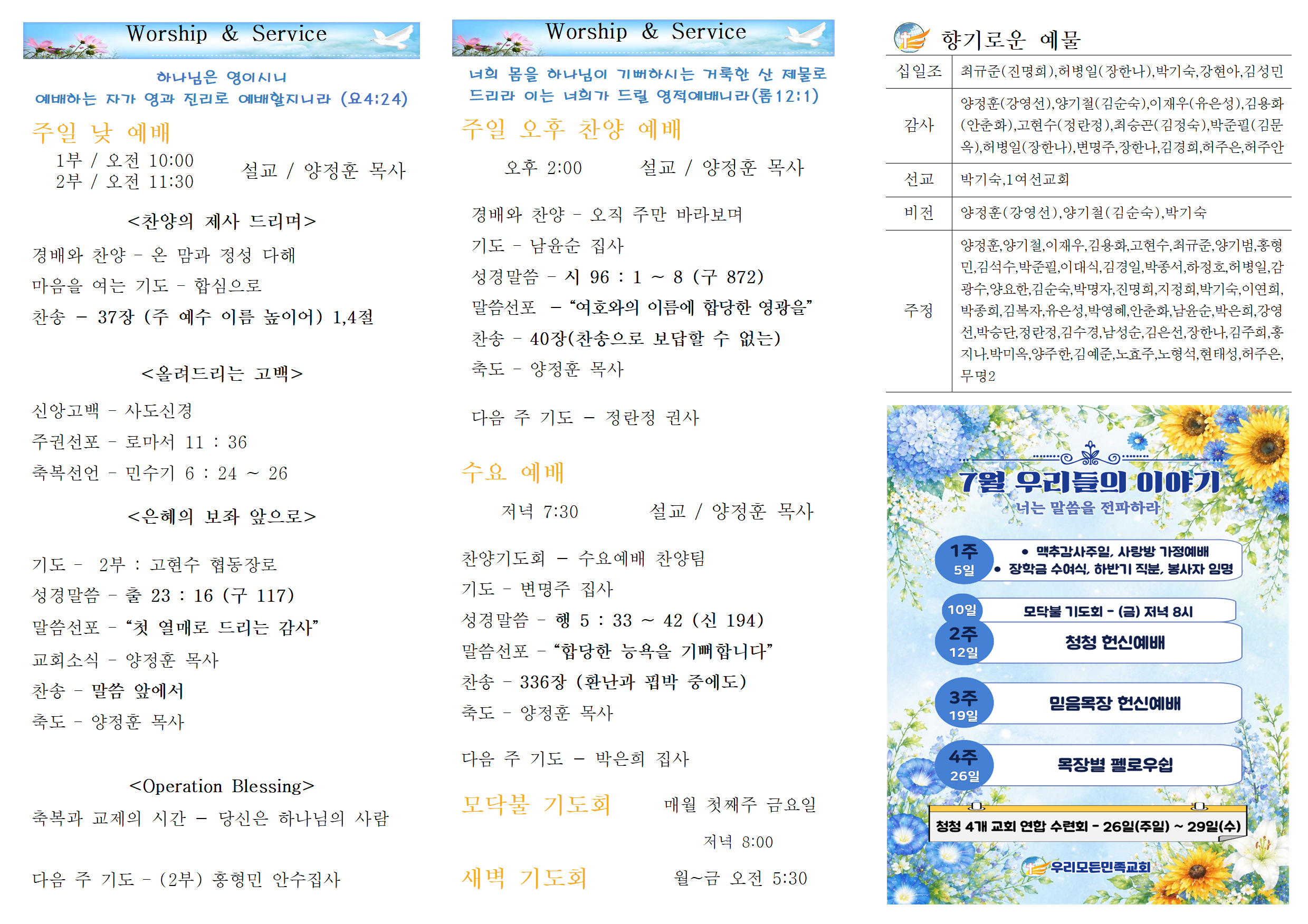 화면 캡처 2026-07-04 215659.png