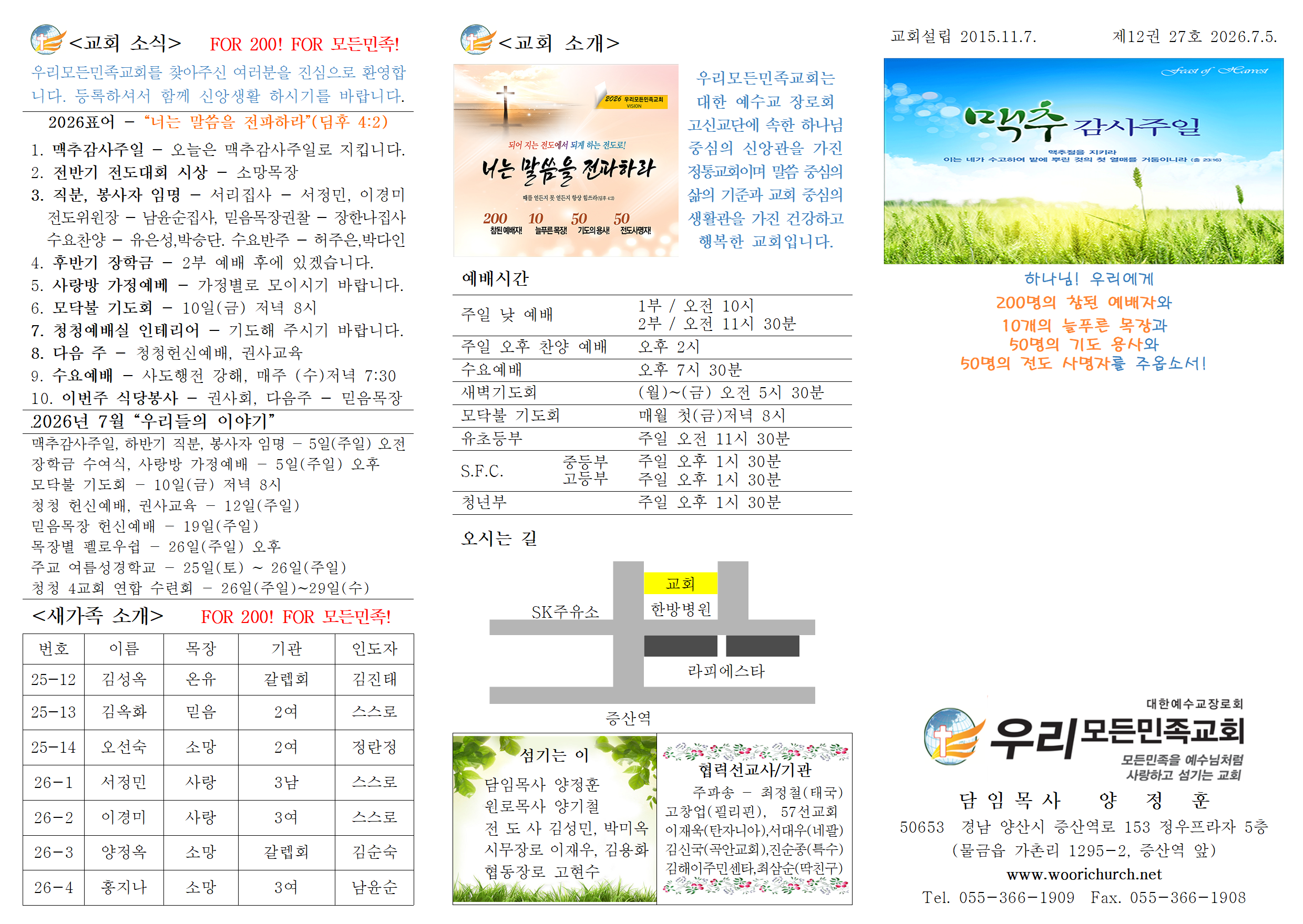 화면 캡처 2026-07-04 215641.png