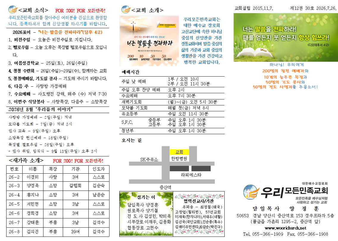 화면 캡처 2026-07-25 135707.png