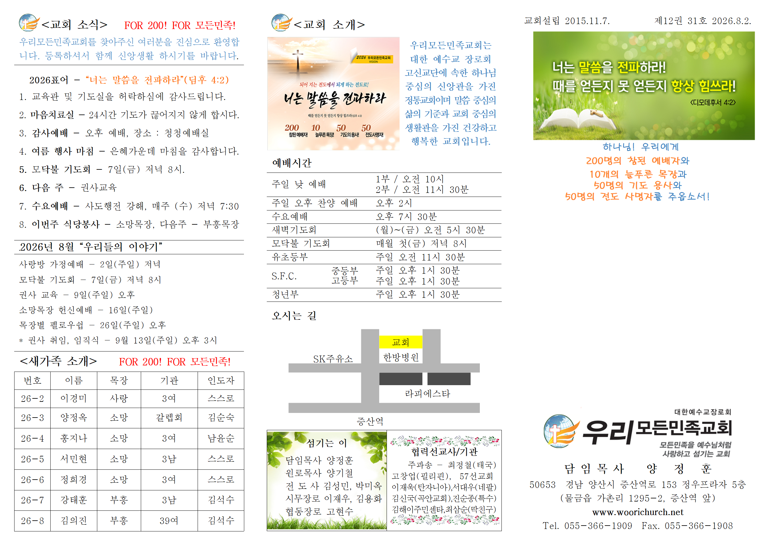 화면 캡처 2026-08-01 184606.png