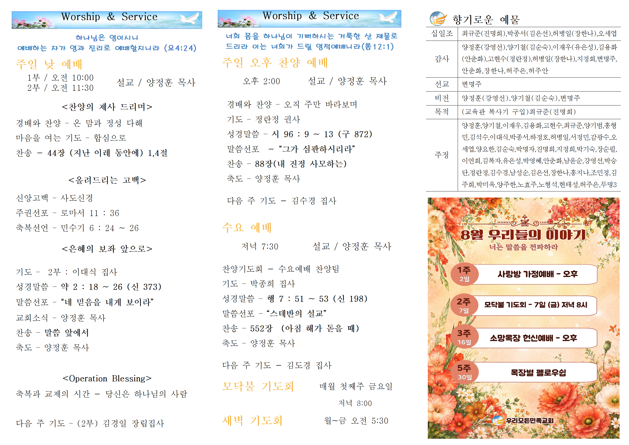 화면 캡처 2026-08-01 184624.png