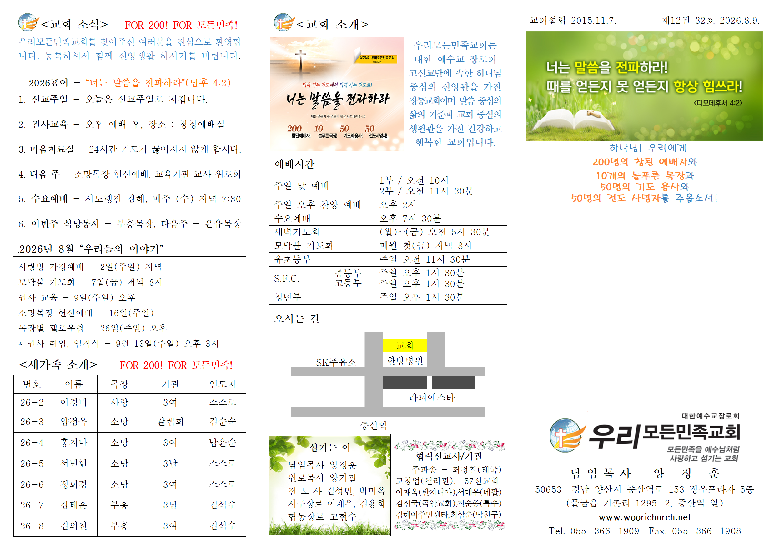 화면 캡처 2026-08-08 224008.png