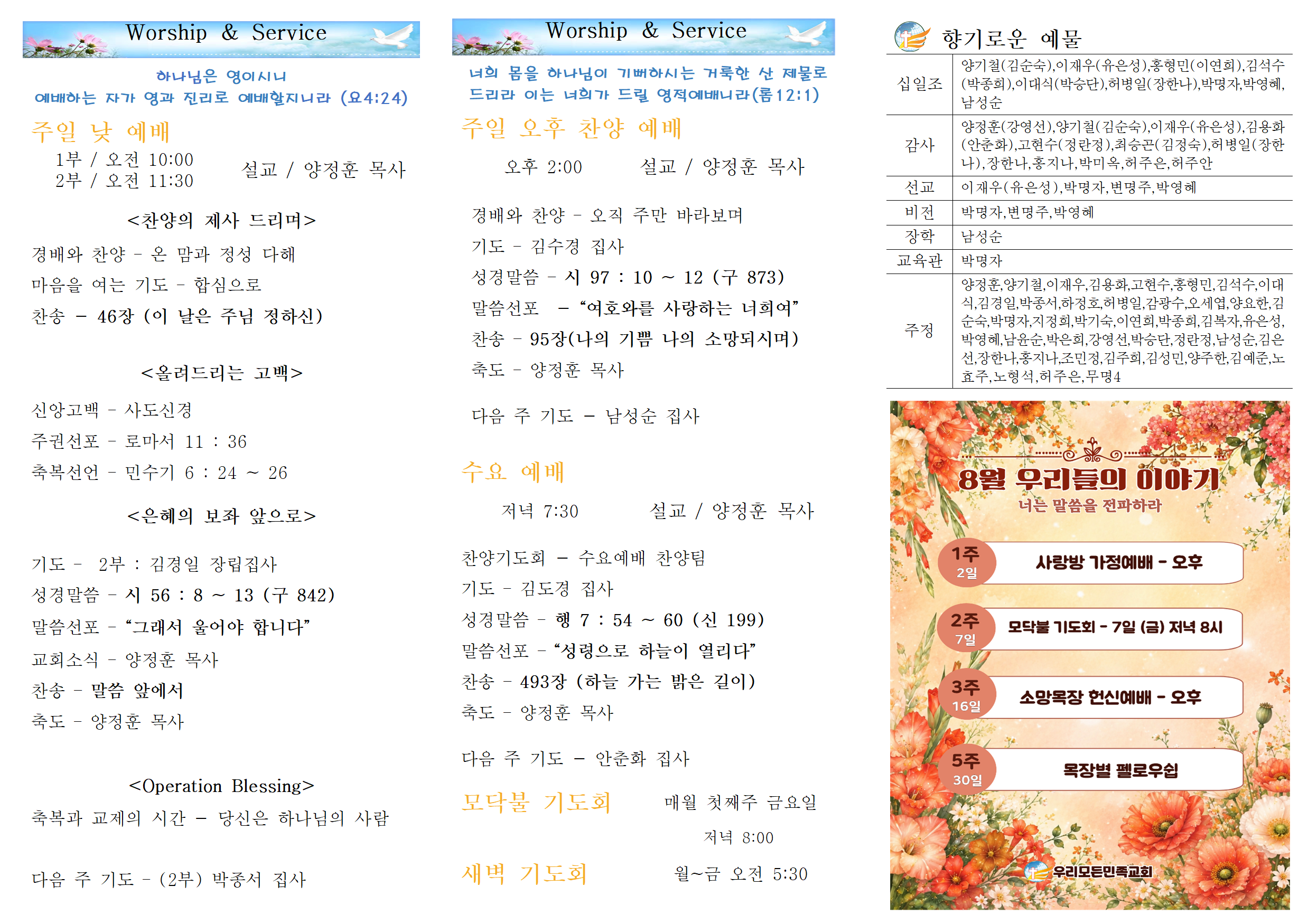 화면 캡처 2026-08-08 224023.png