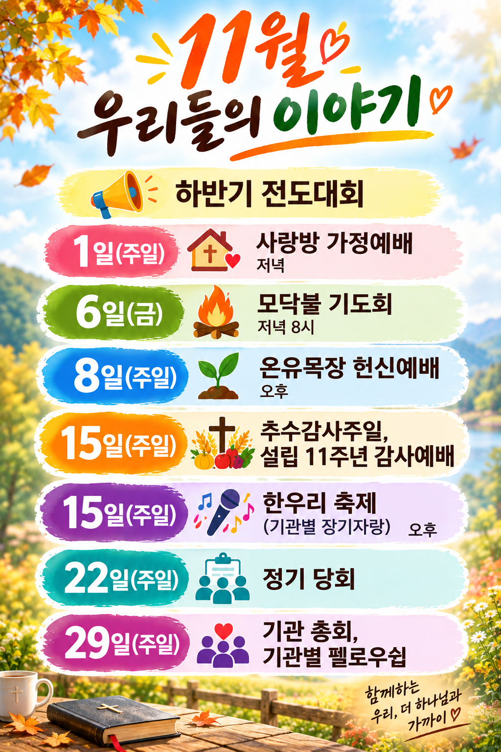 KakaoTalk_20261025_095127124.png